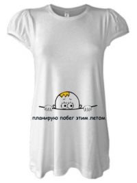 T-shirt pentru femei gravide cu inscripții amuzante (tricouri) Tricouri pentru femei gravide cu inscripții amuzante