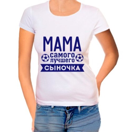 Tricouri pentru mama cu inscripții pentru a cumpăra ieftin