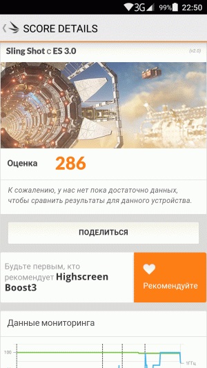 Highscreen boost 3 revizuirea și testarea performanței smartphone-urilor