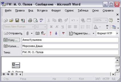 Illusztrált bemutató a Microsoft Outlook 2002> kilátások és internet> fuvarozás elemek