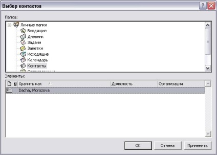 Tutorial ilustrat pe Microsoft Outlook 2002> Noțiuni de bază despre vizite> Întâlniri pagina - 41,