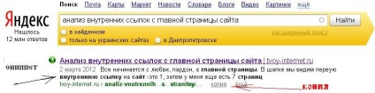 Indexarea site-ului în Yandex, asistentul tău