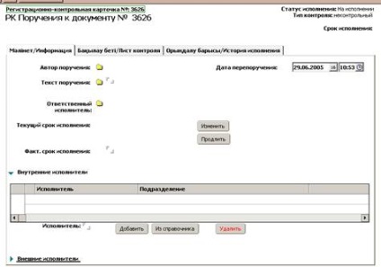 Instrucțiuni pentru munca de esedo pentru angajații biroului (registratori), platforma de conținut