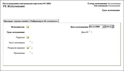 Instrucțiuni pentru munca de esedo pentru angajații biroului (registratori), platforma de conținut