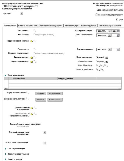 Használatával kapcsolatos útmutatást eWSS a Hivatal munkatársai (hivatalvezetők) tartalom platform