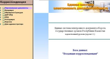 Instrucțiuni pentru munca de esedo pentru angajații biroului (registratori), platforma de conținut