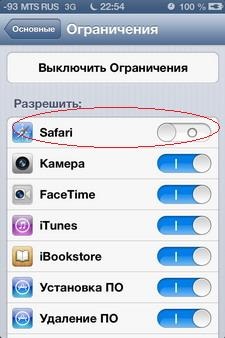 Ios cum să dezactivați browserul pentru safari