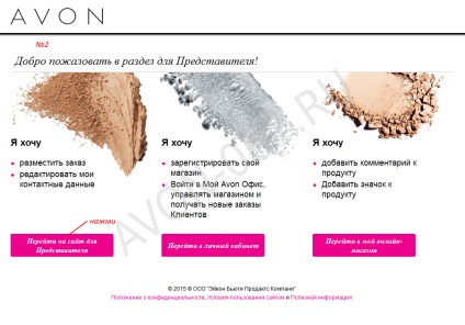 Cum să activați pagina reprezentantului avon