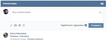 Cum să adăugați formularul de comentarii vkontakte pe site