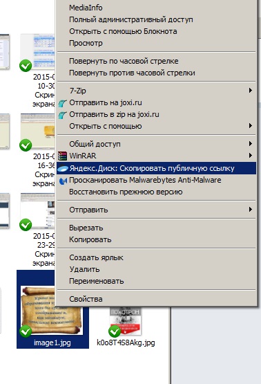 Тъй като снимката с Yandex Disk вмъкнете в страницата