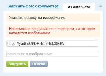 Ca o fotografie de pe discul Yandex lipiți pe pagina site-ului
