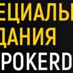 Cum de a câștiga rakeback pe poker