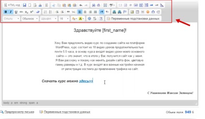 Как да се създаде автоматично серия от писма до smartrespondere