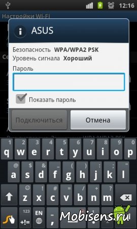 Как да се създаде интернет на Android подробни инструкции - Страница 2