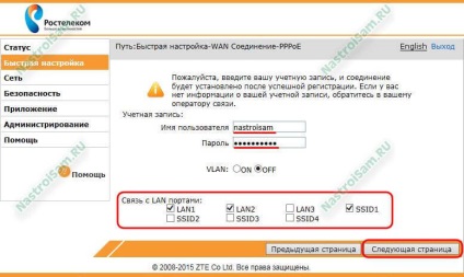 Cum se configurează routerul zte h108n pentru FTB Rostelecom, configurarea echipamentului