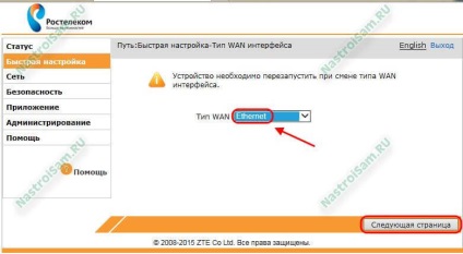 Cum se configurează routerul zte h108n pentru FTB Rostelecom, configurarea echipamentului