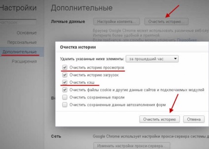 Cum să ștergeți cache-ul (istoricul) în Opera, Google Chrome, Firefox și Internet Explorer - universul