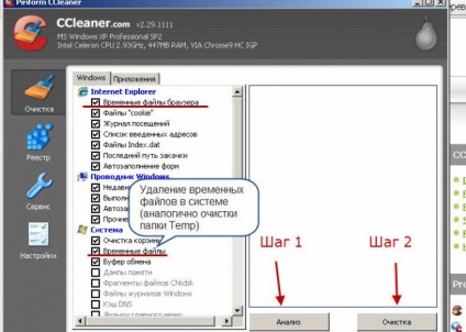 Cum să ștergeți cache-ul (istoricul) în Opera, Google Chrome, Firefox și Internet Explorer - universul