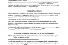 Cum de a face un cadou pentru un teren în 2017 - pentru o fiică, cât de mult este, dacă este posibil, fără