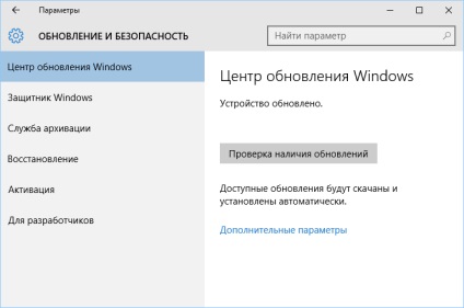 Cum să oprești Windows 10 să instaleze drivere învechite