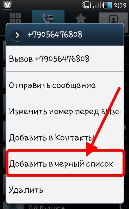 Cum să dezactivați serviciul listei neagră pe telefon2