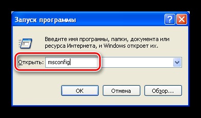 Cum se editează programele de pornire în Windows XP