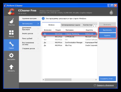 Як відредагувати автозавантаження програм в windows xp (автозавантаження) Як відредагувати автозавантаження програм в windows xp