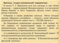 După cum a vorbit Otto von Bismarck despre ucraineni, timpul Krasnoyarsk