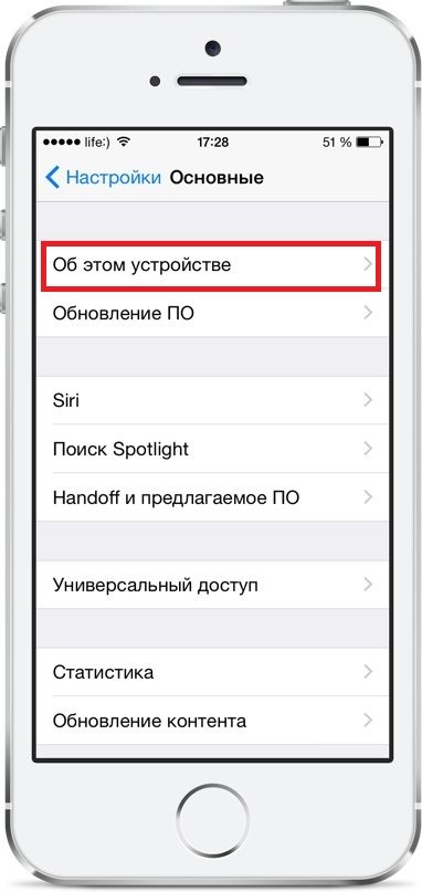 Cum să redenumiți un iphone, ipad sau touch ipod, portal de telecomunicații ucrainian