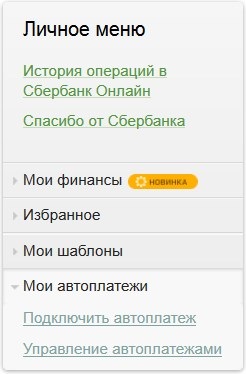 Cum să conectați plata automată prin intermediul Sberbank online