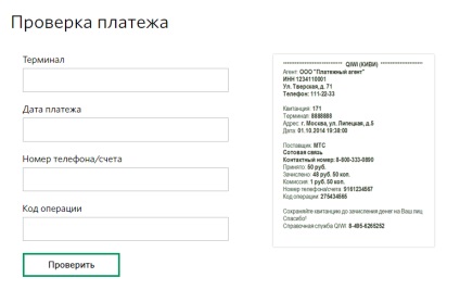 Hogyan kell használni a kiwi erszényes (vízum Qiwi tárca) (vízum) Hogyan kell használni a kiwi erszényes (vízum Qiwi tárca)