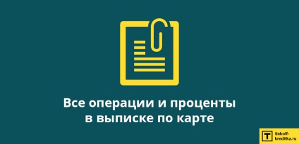 Cum să calculați și să reduceți interesul băncii pentru cardurile de credit cu banc de conserve