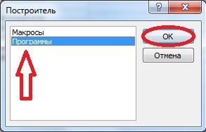 Cum să trimiteți o interogare la baza de date cu privire la accesul la VBA, programare pentru începători