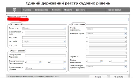 Cum de a verifica o nouă contrapartidă în temeiul unui contract sau ABC de a face afaceri în Ucraina - un ziar privat