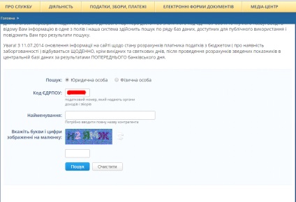 Cum de a verifica o nouă contrapartidă în temeiul unui contract sau ABC de a face afaceri în Ucraina - un ziar privat