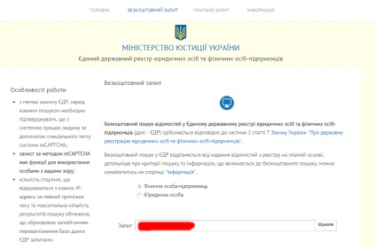 Hogyan lehet ellenőrizni az új ügyfél a szerződés, illetve az ABC üzlet Ukrajnában - a saját újság