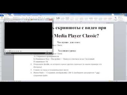 Cum se face o captură de ecran în clasicul media player