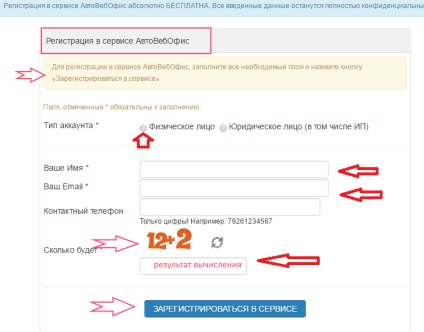 Cum se creează un formular de abonament pentru un site