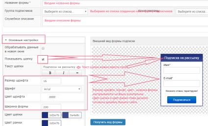 Cum se creează un formular de abonament pentru un site