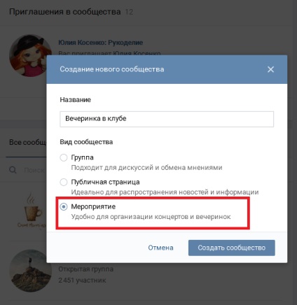 Cum de a crea un eveniment Vkontakte