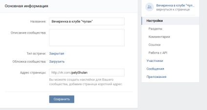Cum de a crea un eveniment Vkontakte
