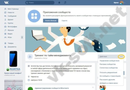 Cum se creează un eveniment vkontakte - software pentru contactare