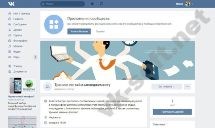 Hogyan hozzunk létre egy eseményt VKontakte - szoftver VKontakte