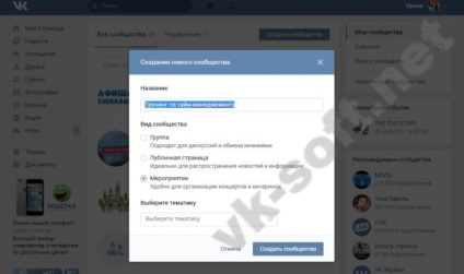 Cum se creează un eveniment vkontakte - software pentru contactare