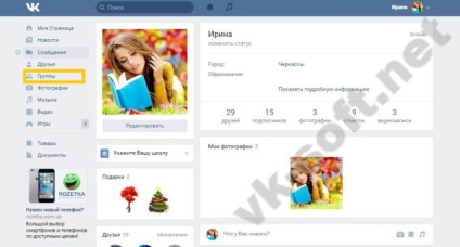 Hogyan hozzunk létre egy eseményt VKontakte - szoftver VKontakte