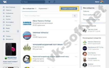 Hogyan hozzunk létre egy eseményt VKontakte - szoftver VKontakte