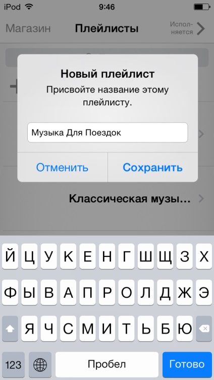 Hogyan hozzunk létre egy lejátszási listát a ios-devayse