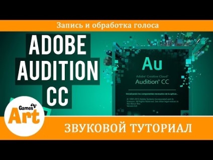 Cum de a reduce vocalele de calitate în audiția Adobe 1