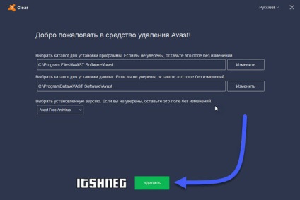 Hogyan lehet eltávolítani Avast antivírus a számítógép - 2. legjobb módja