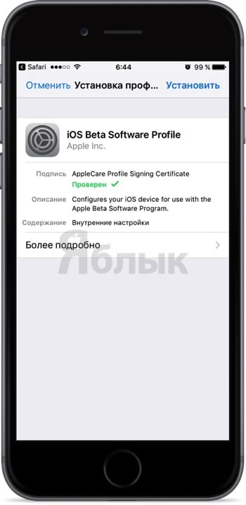 Cum se instalează ios 10 beta 3 chiar acum fără un dezvoltator udid, știri Apple